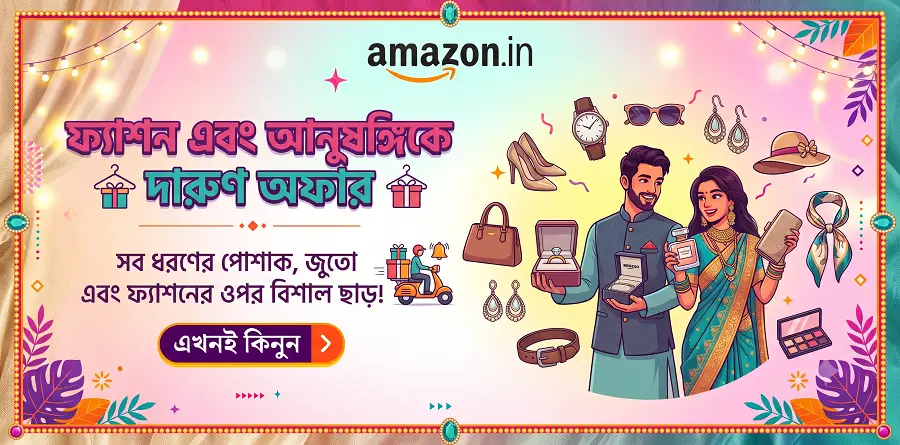 Fashion and More - Amazon