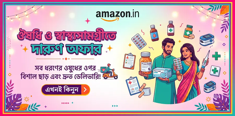 Medical & Healthcare Offers - Amazon